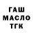 ТГК жижа Roman egunov