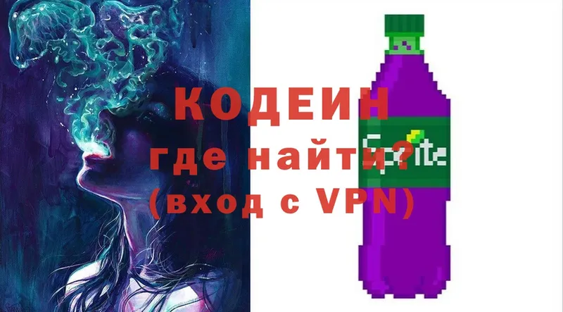 Codein Purple Drank  OMG вход  Весьегонск 