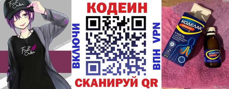 наркошоп  Весьегонск  мега рабочий сайт  Кодеин напиток Lean (лин) 