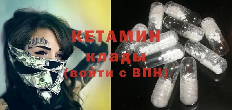 Кетамин ketamine  Весьегонск 