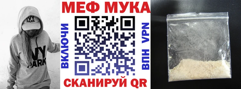 Меф мяу мяу мука Весьегонск