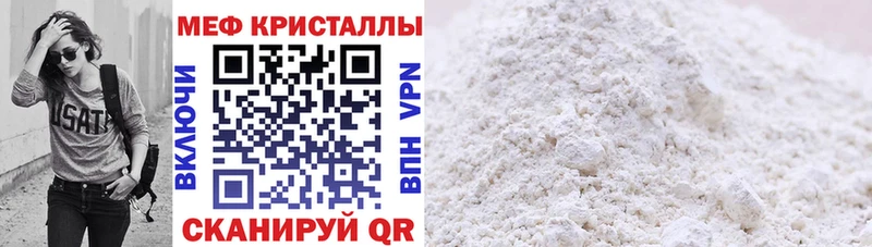 Мефедрон мяу мяу  Весьегонск 